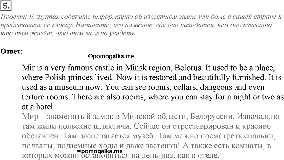 Module 3. Culture corner 3. Culture corner 3 Задание №5 — решение 1