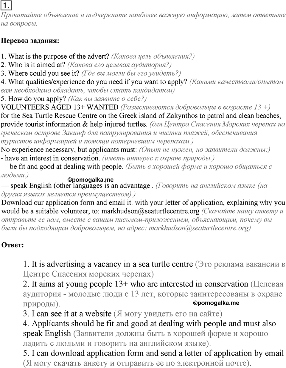 Module 8. Writing Skills. 8e Задание №1 — решение 1