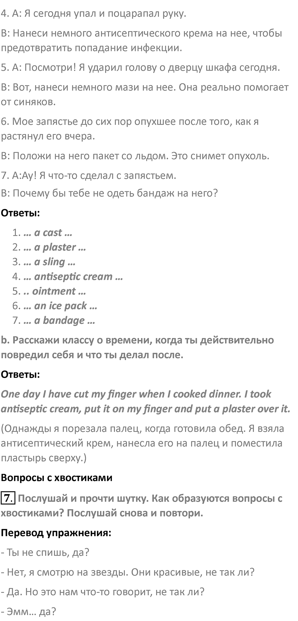Страница 129 — решение 2