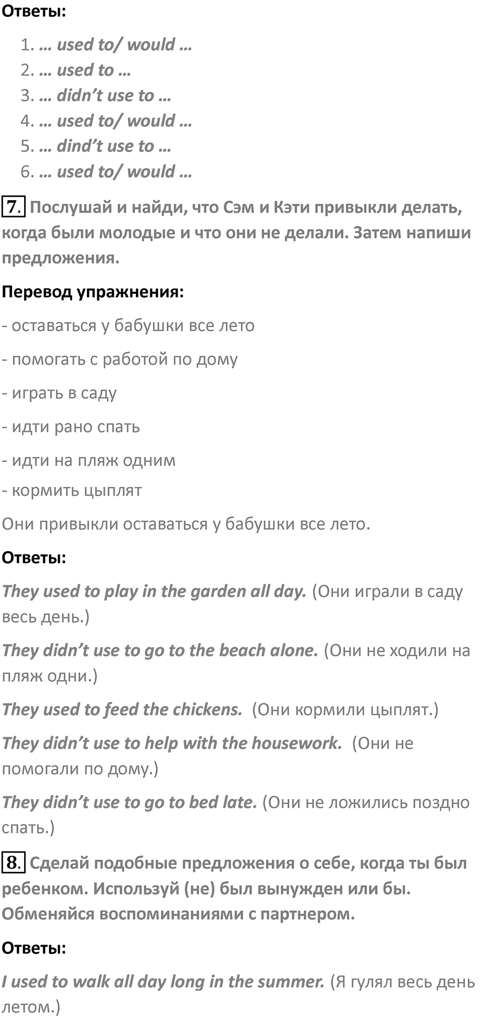Страница 47 — решение 3