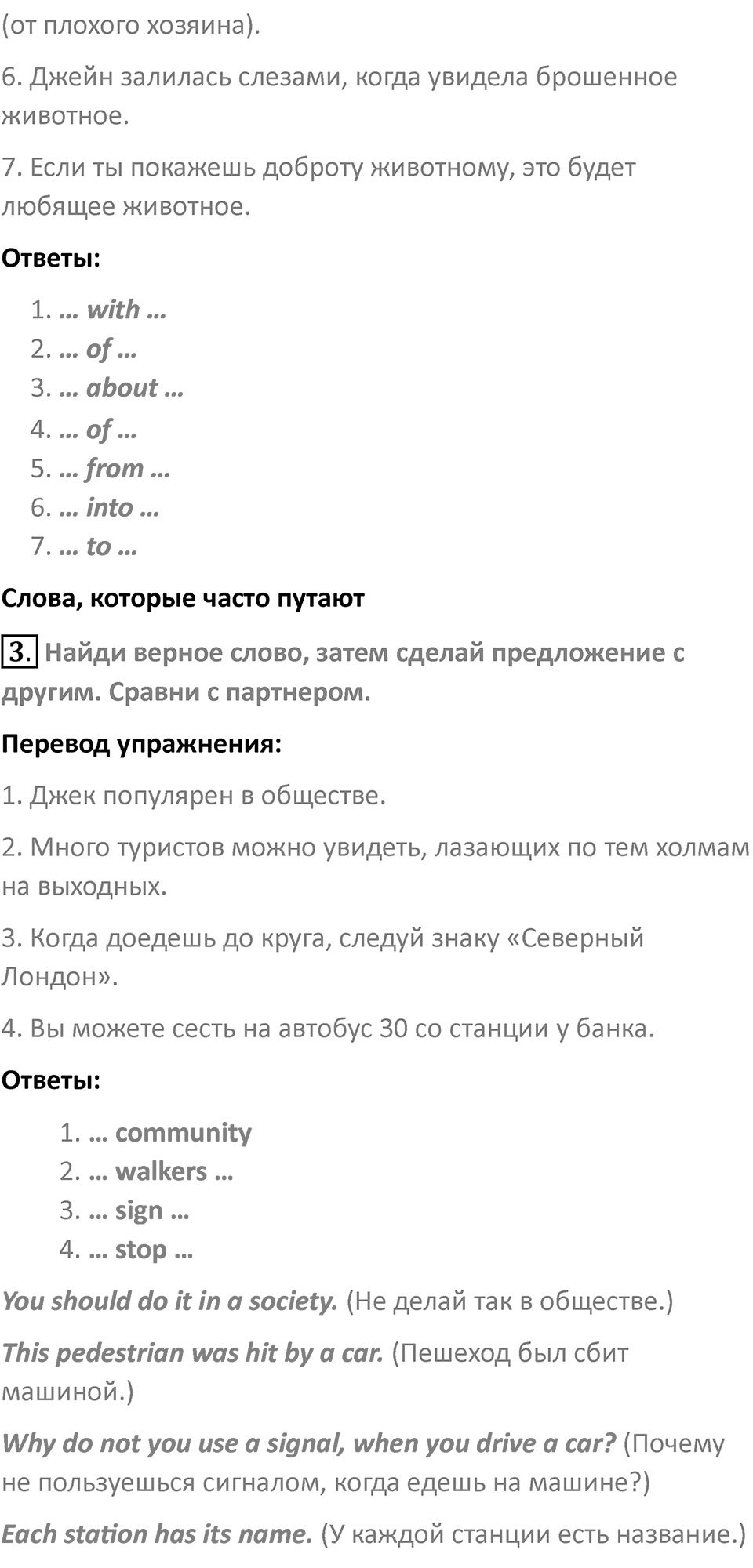 Страница 100 — решение 2