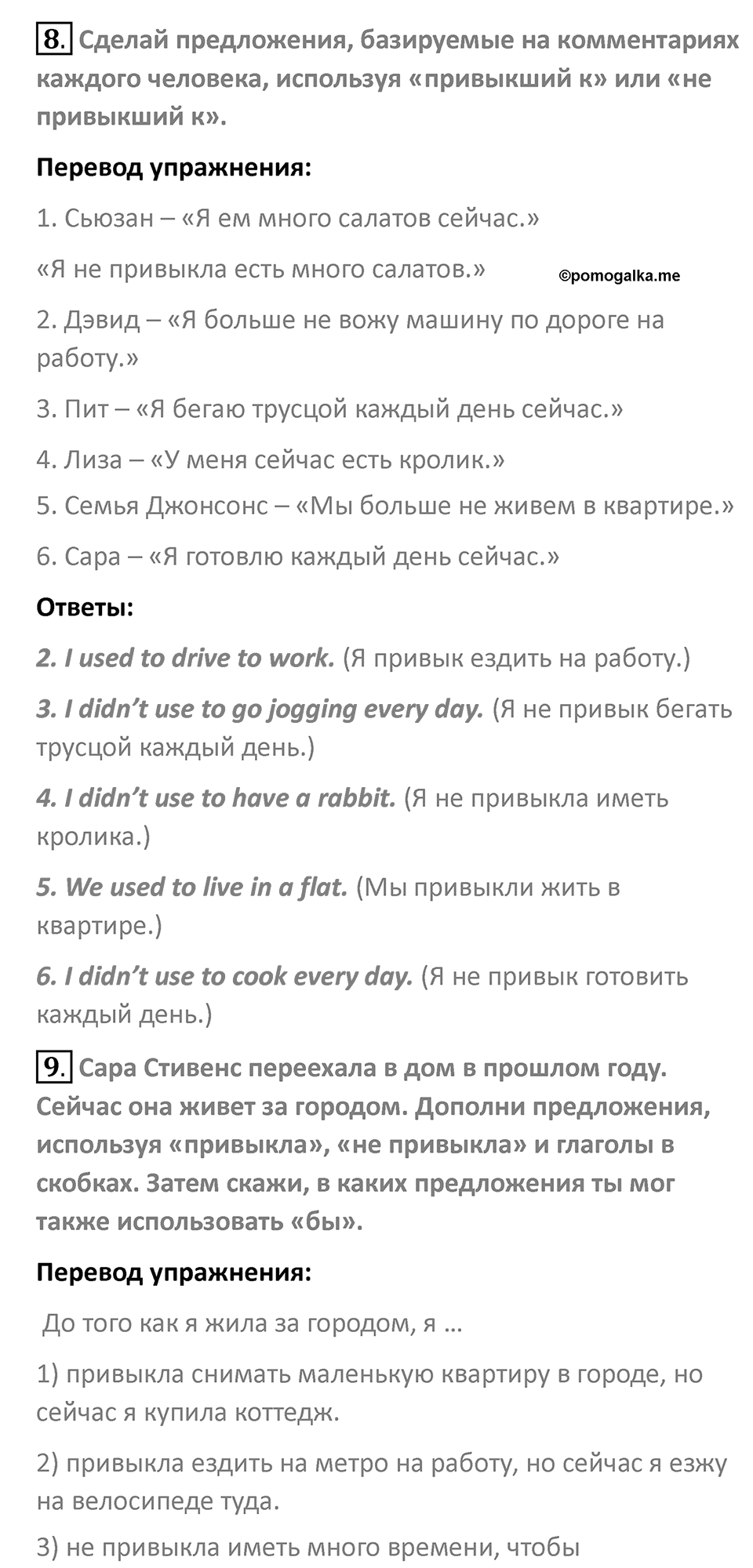Страница 143 — решение 3