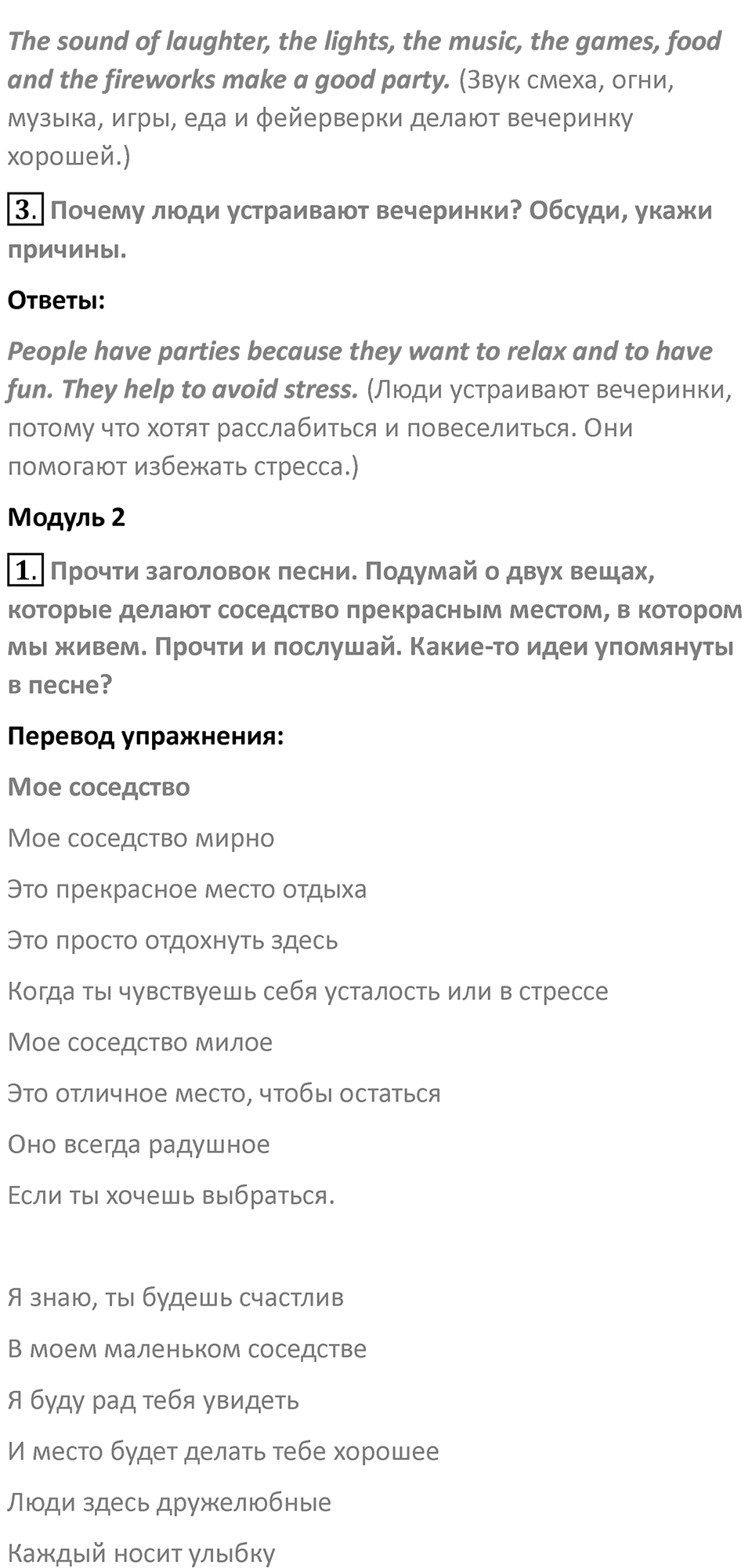 SS1 — решение 2