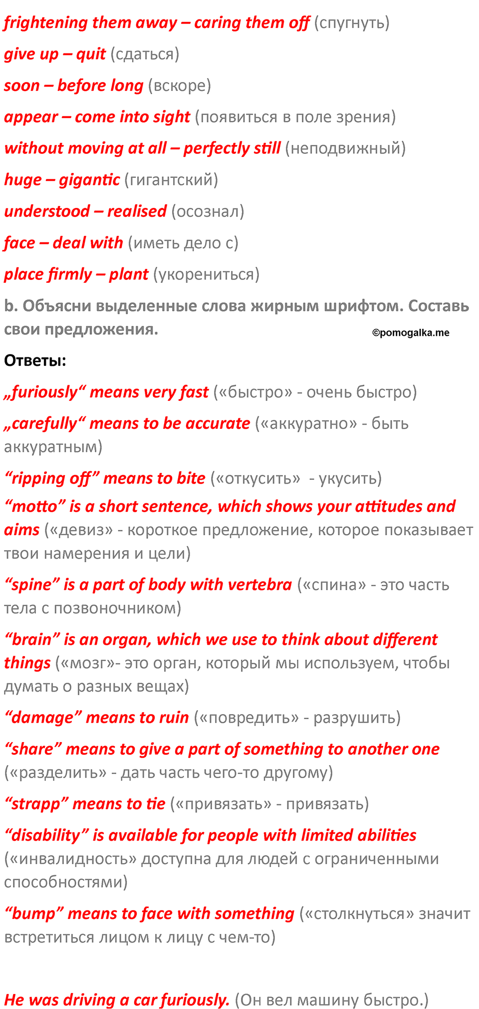 Страница 122 — решение 4