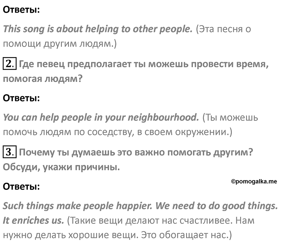 SS3 — решение 3