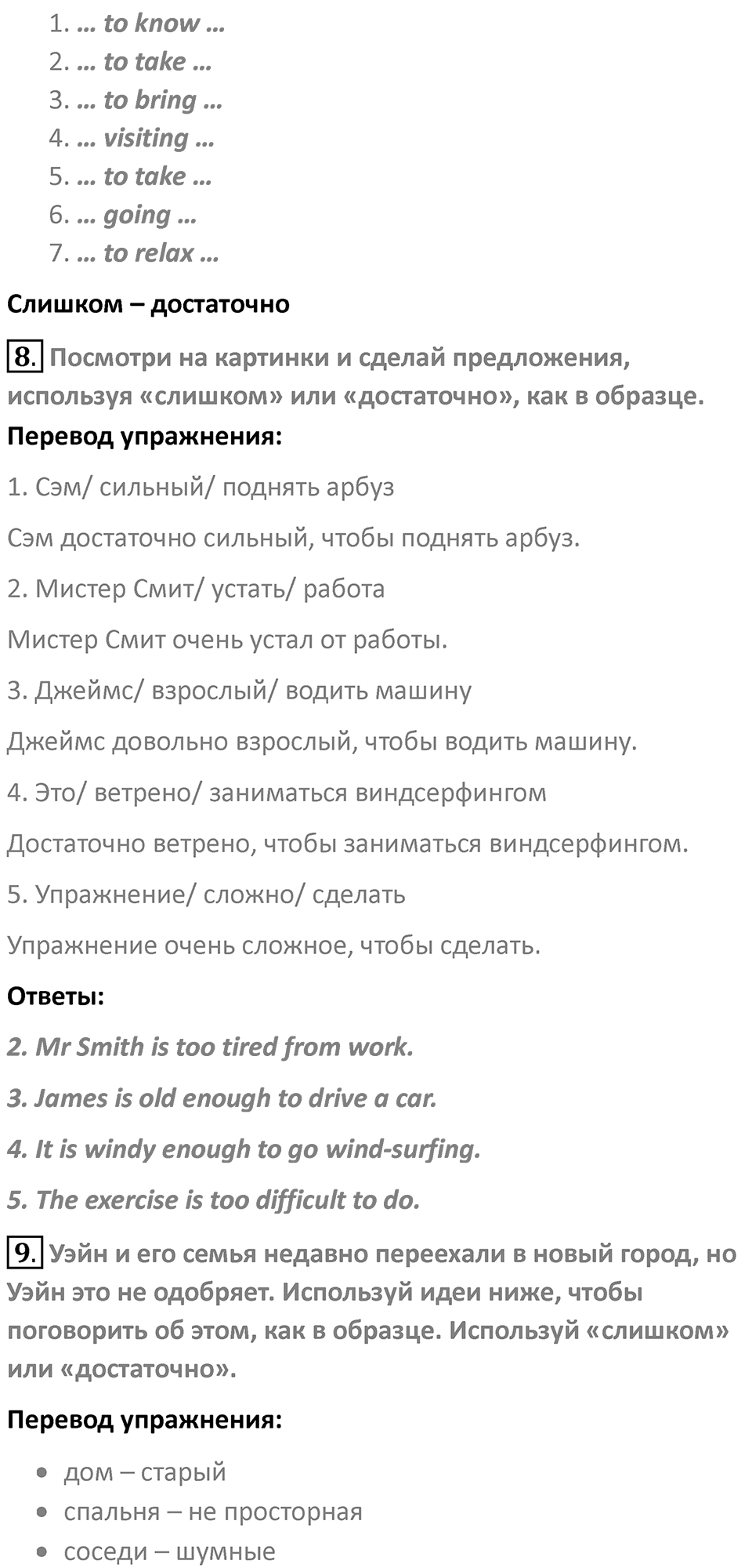 Страница 141 — решение 3