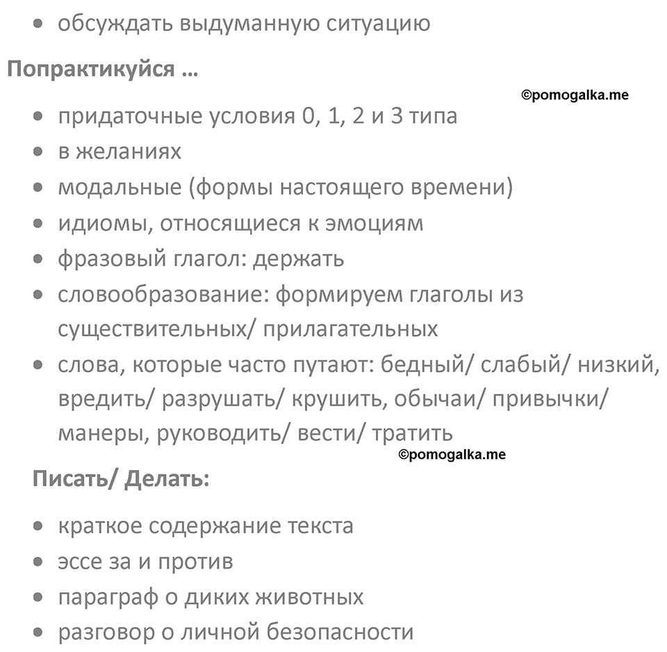 Страница 105 — решение 2