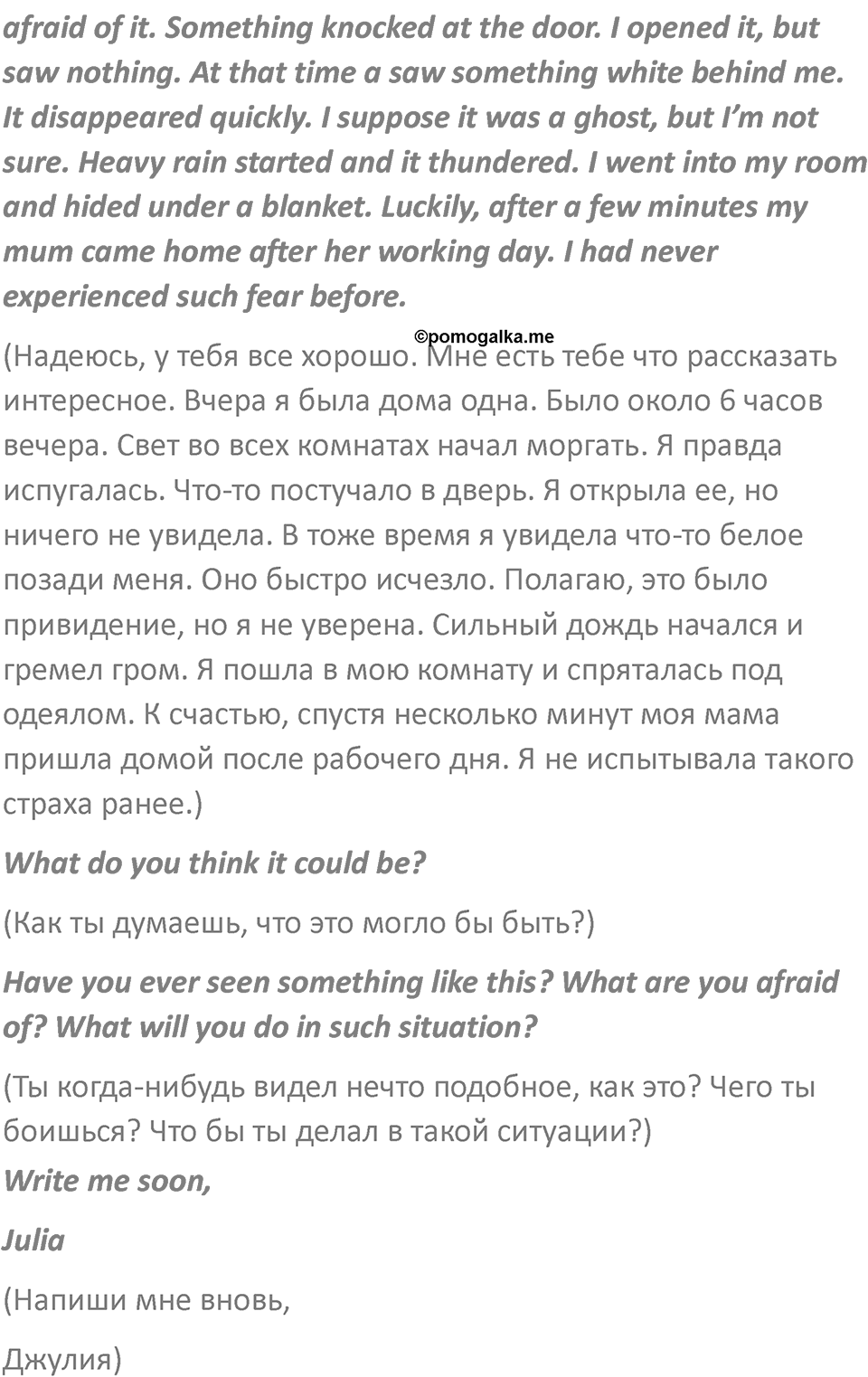 Страница 47 — решение 5