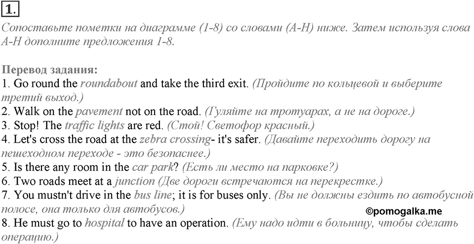 Module 6. Listening & Speaking. 6b Задание №1 — решение 1