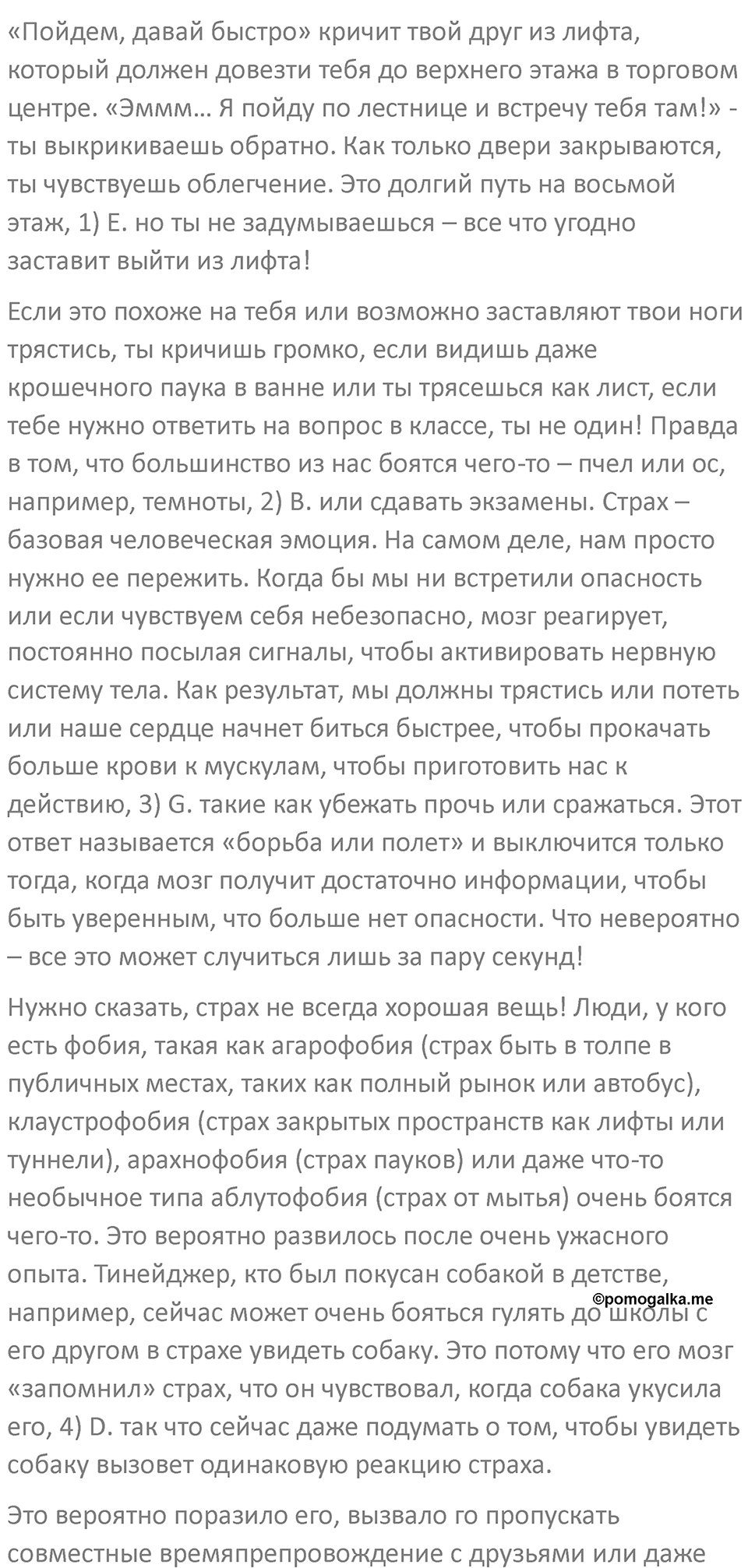 Страница 106 — решение 2