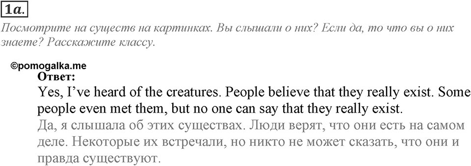 Module 3. Reading & Vocabulary. 3a Задание №1a — решение 1