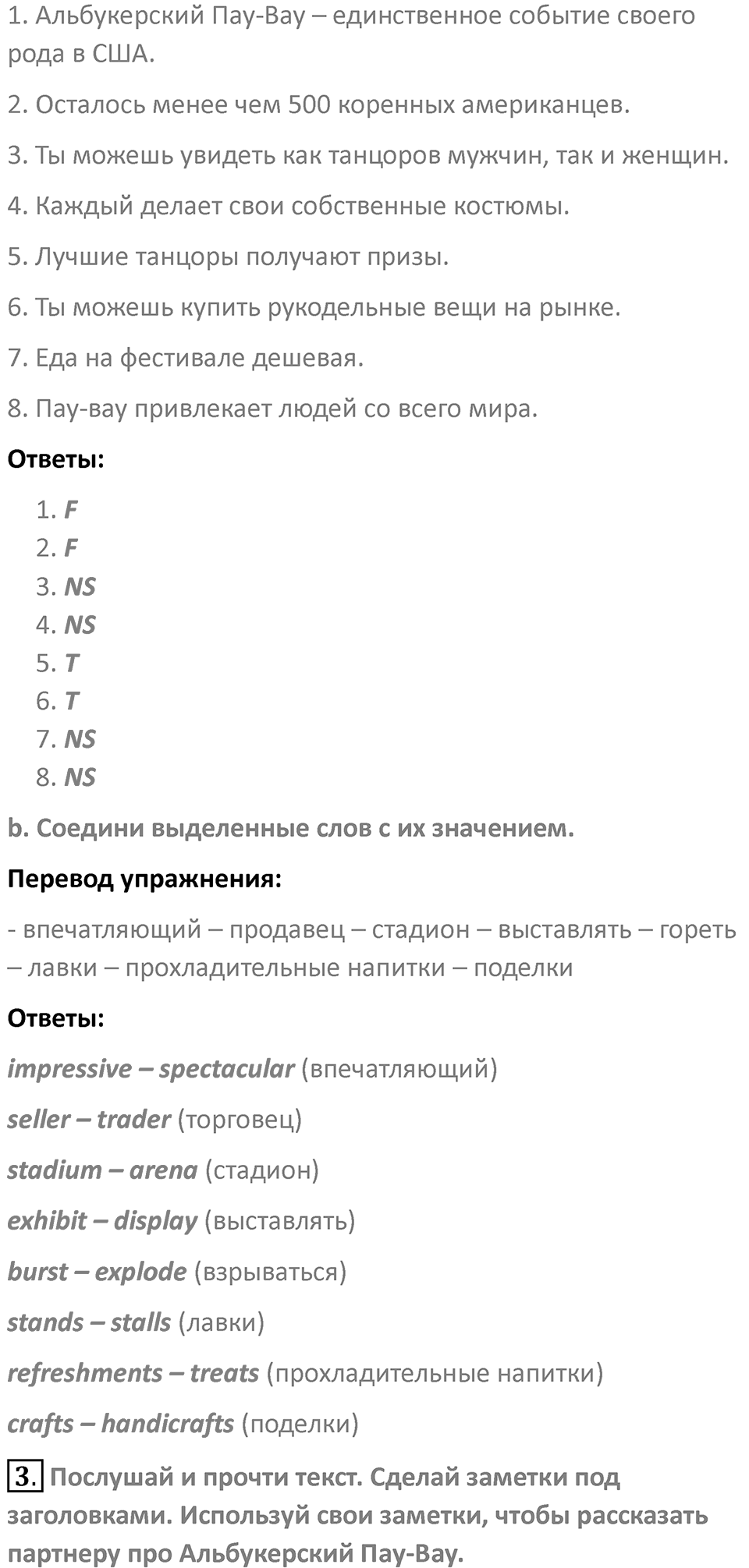 Страница 21 — решение 2