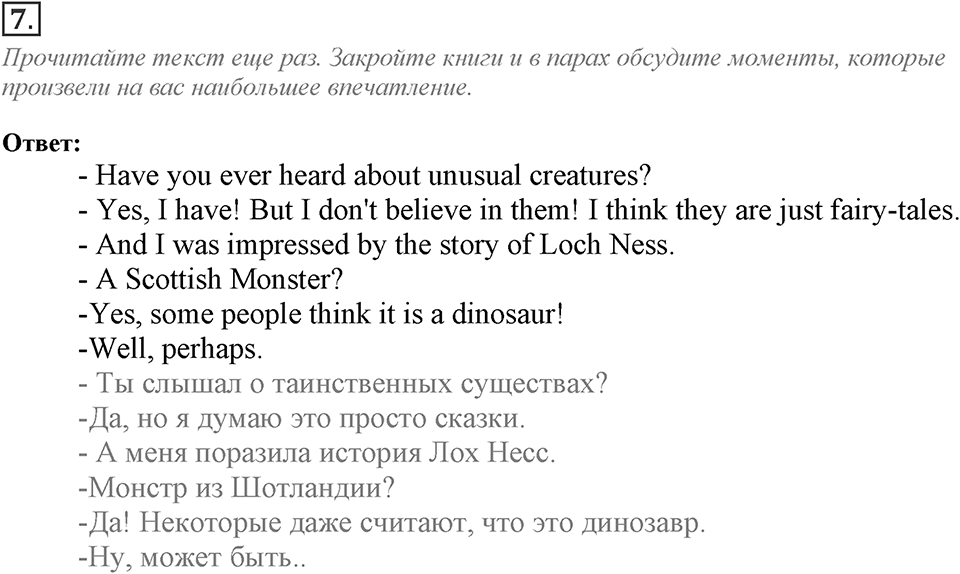 Module 3. Reading & Vocabulary. 3a Задание №7 — решение 1