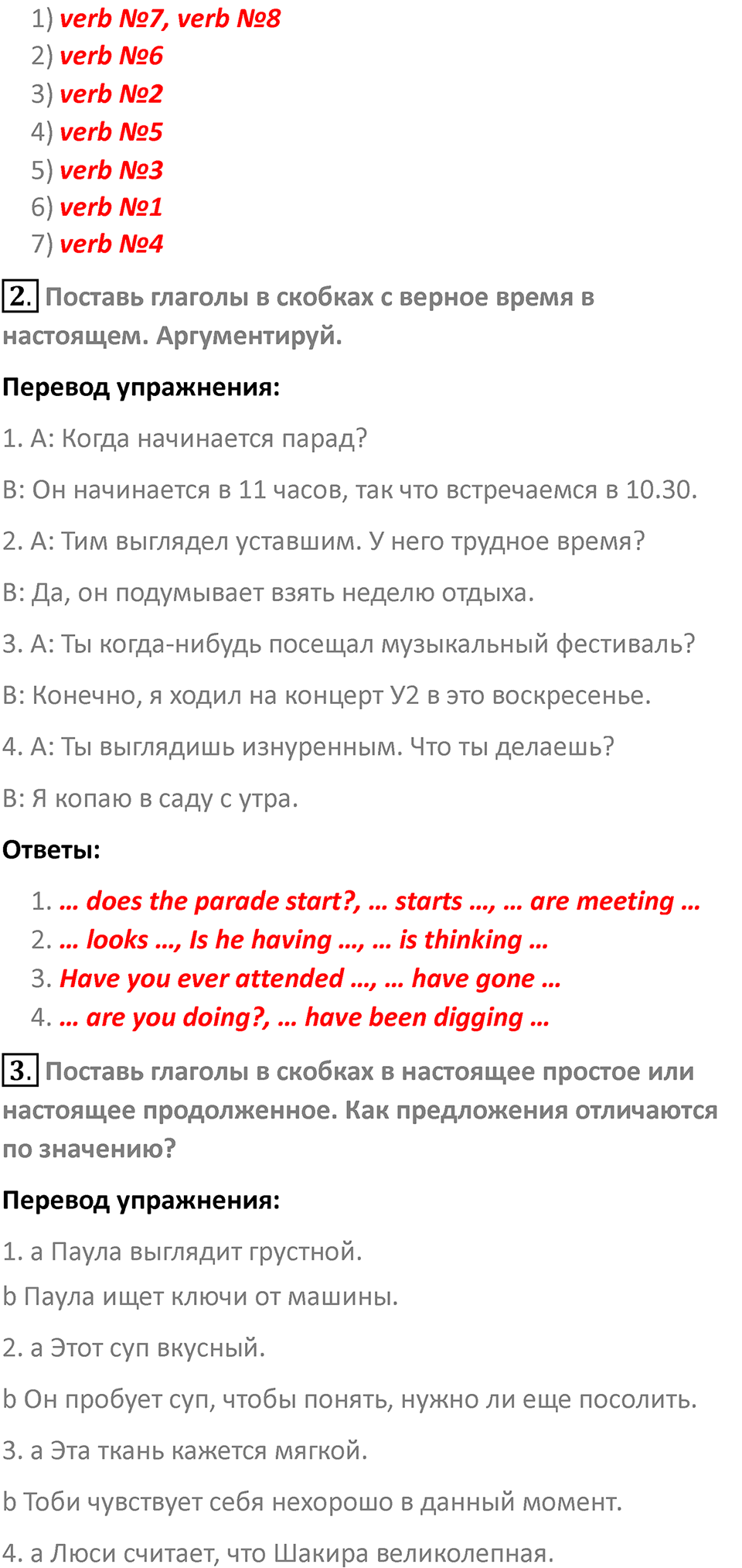 Страница 14 — решение 2