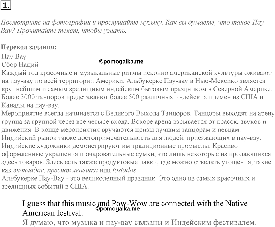 Module 1. Culture corner 1. Culture corner 1 Задание №1 — решение 1