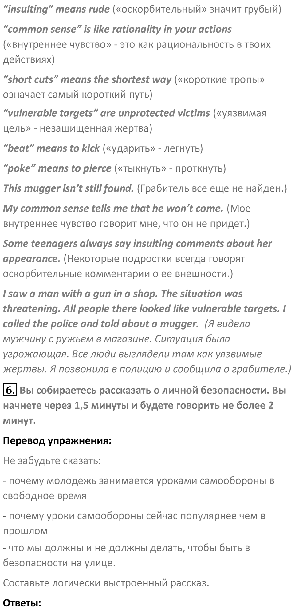 Страница 119 — решение 3