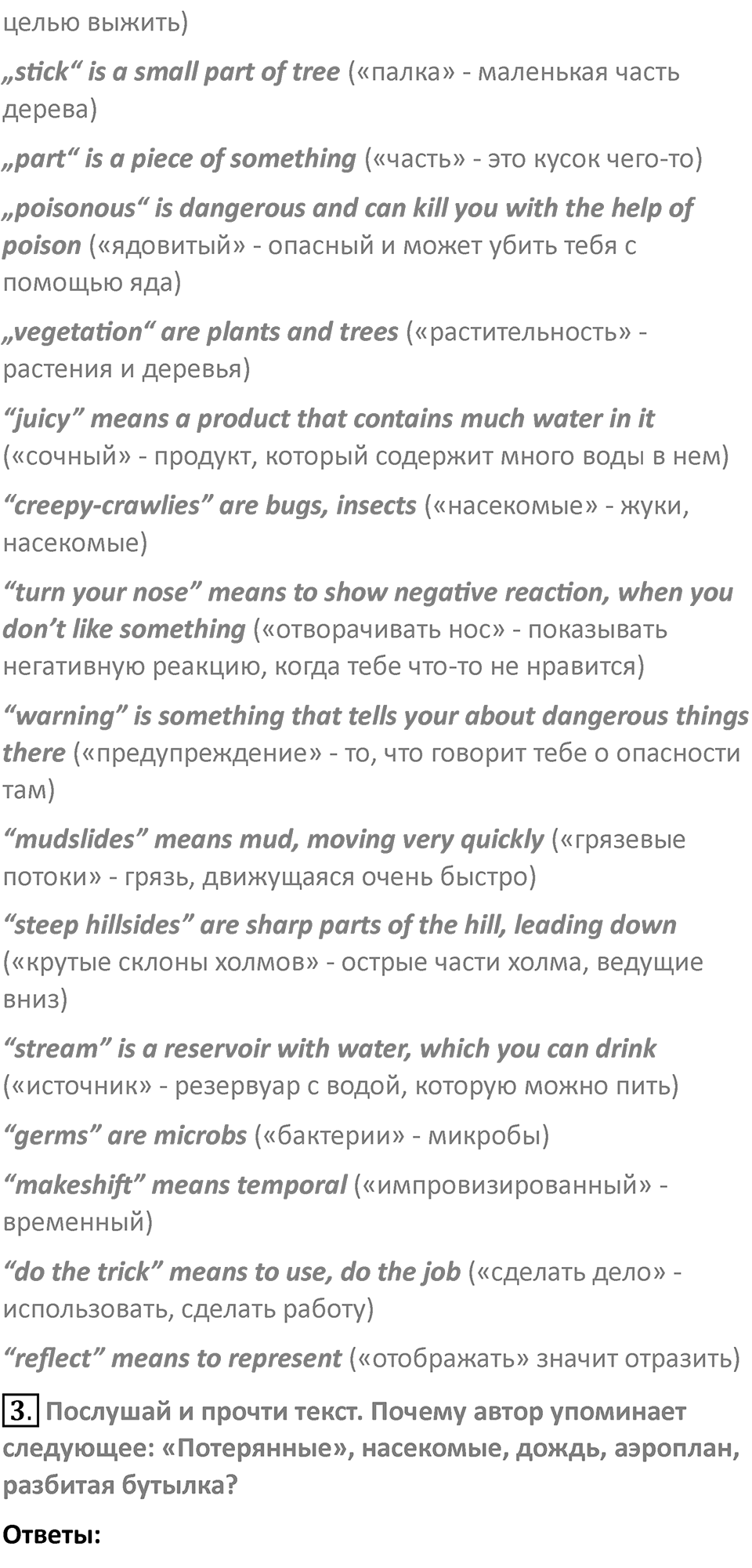 Страница 128 — решение 3