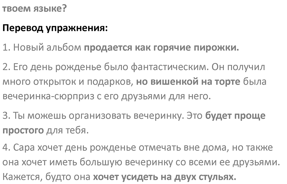 Страница 16 — решение 3