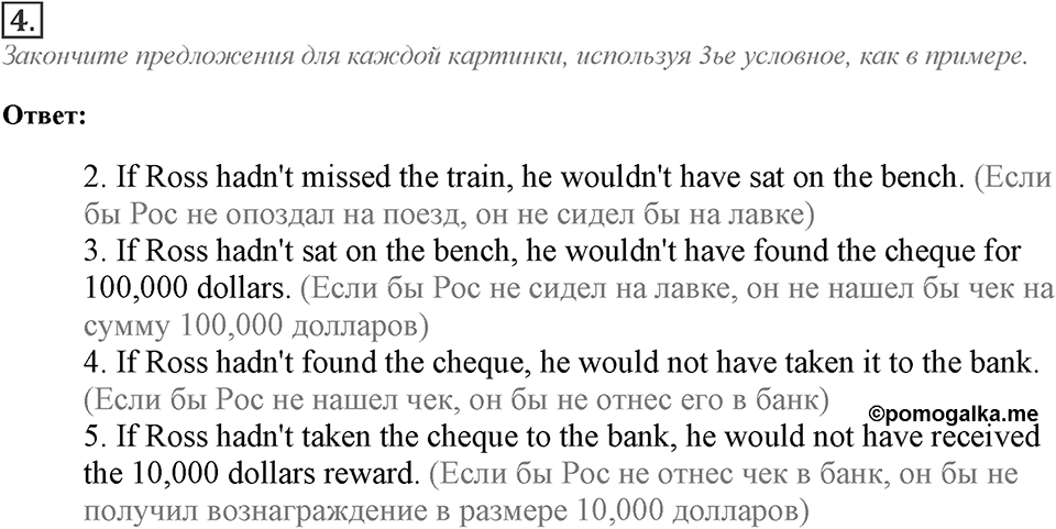 Module 7. Grammar Check 7. Grammar Check 7 Задание №4 — решение 1