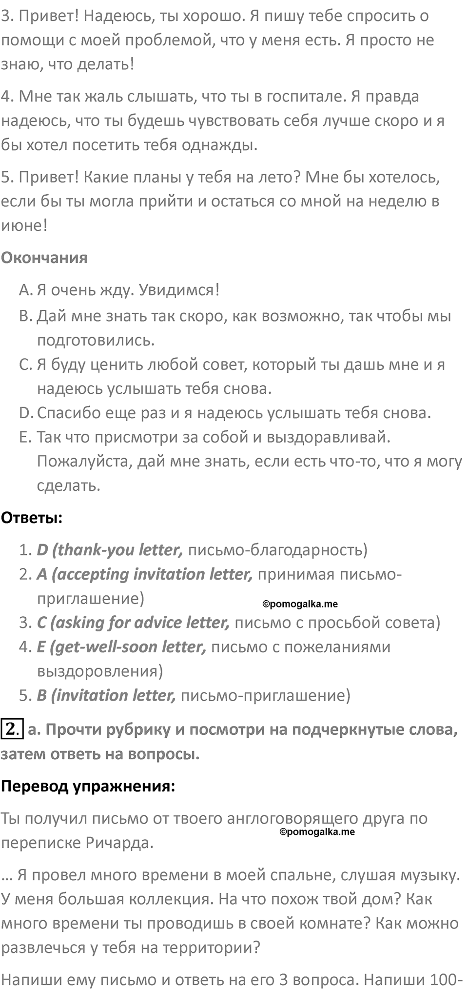 Страница 34 — решение 2