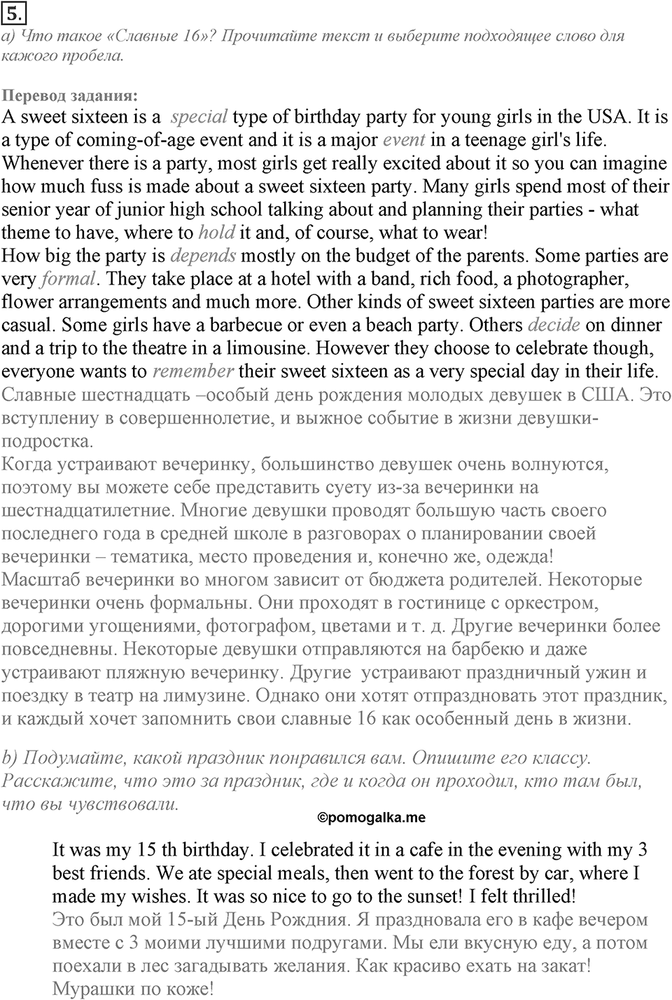 Module 1. Vocabulary & Speaking. 1d Задание №5 — решение 1