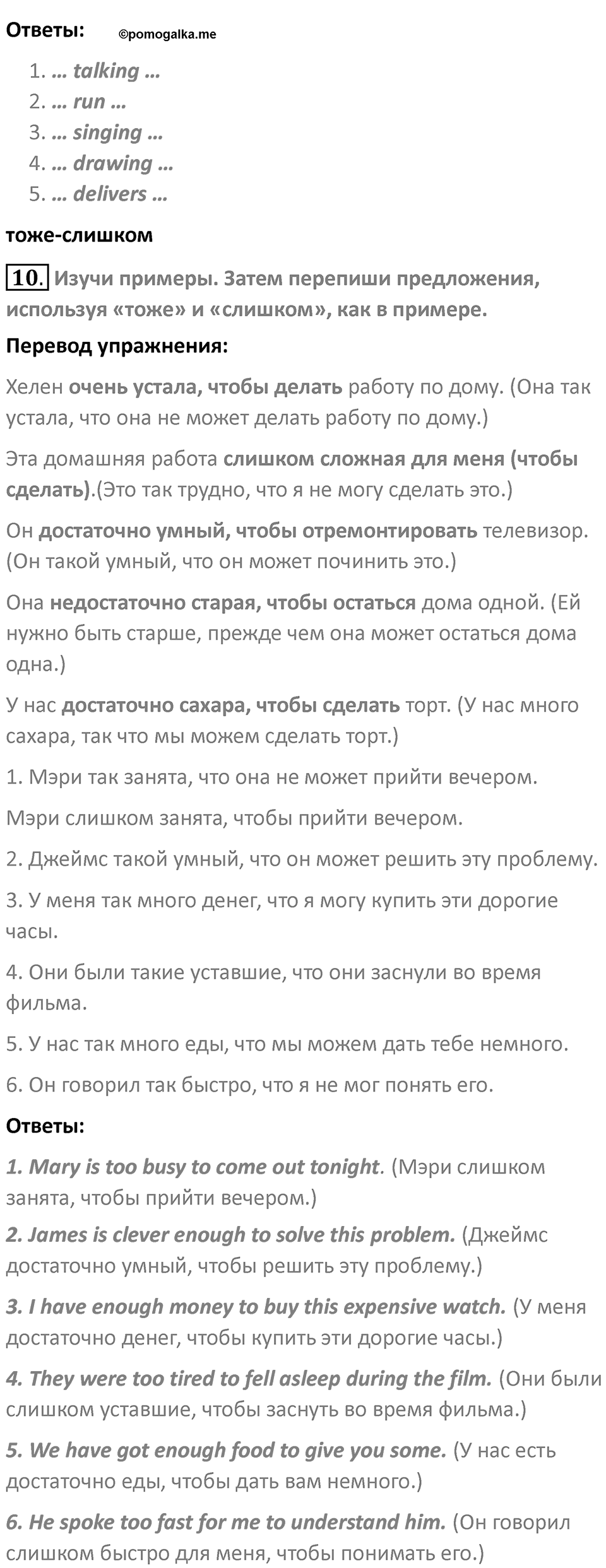 Страница 31 — решение 4