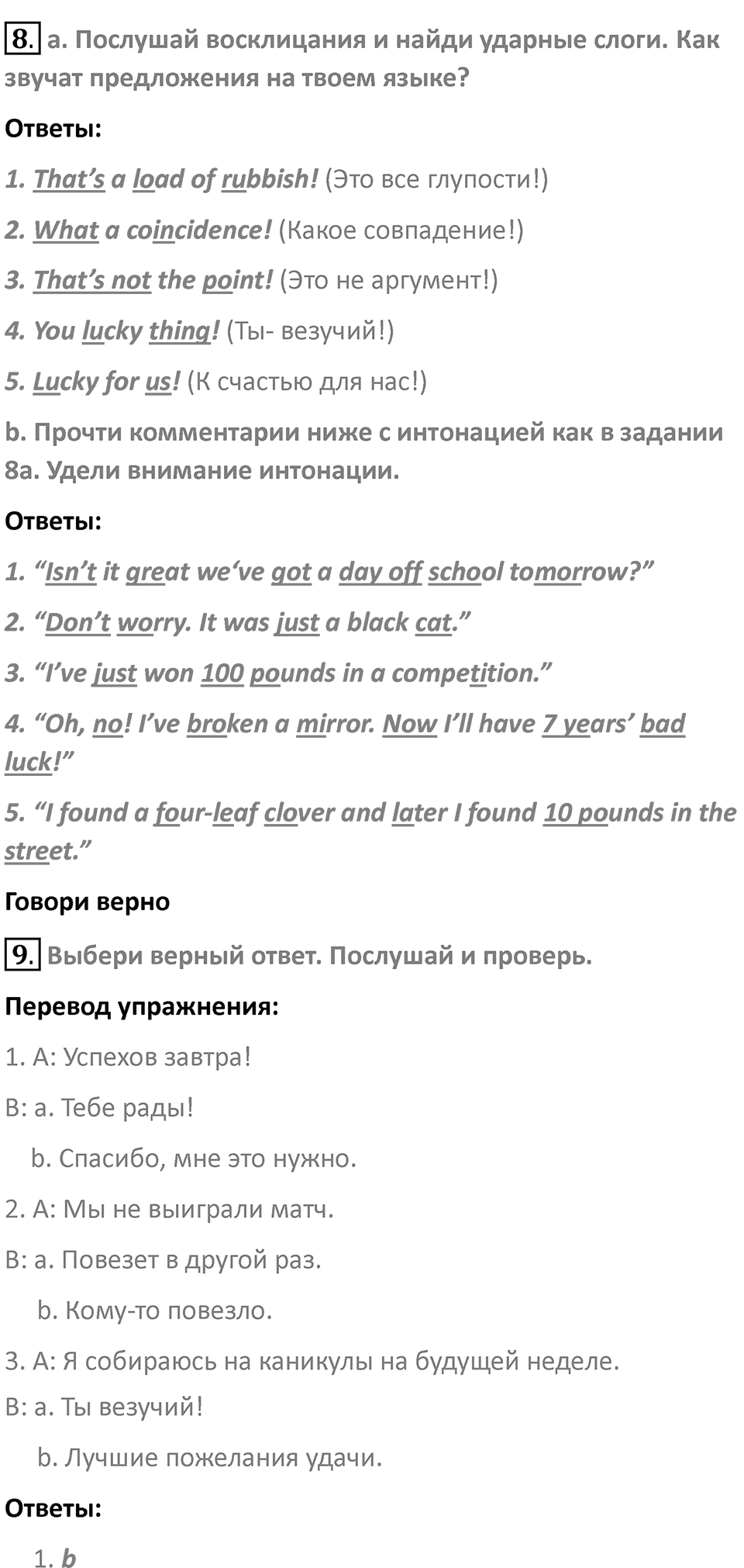 Страница 13 — решение 3