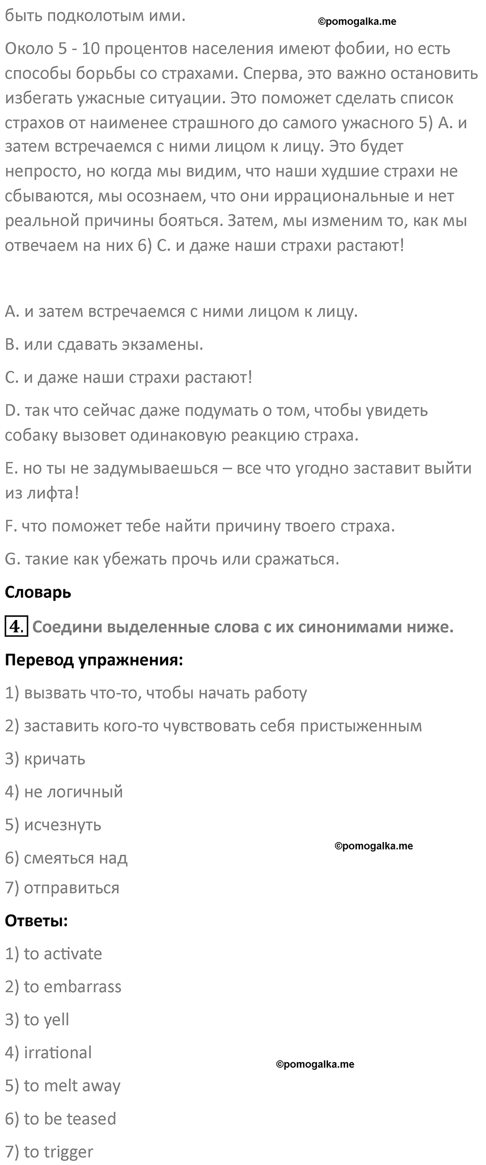 Страница 106 — решение 3
