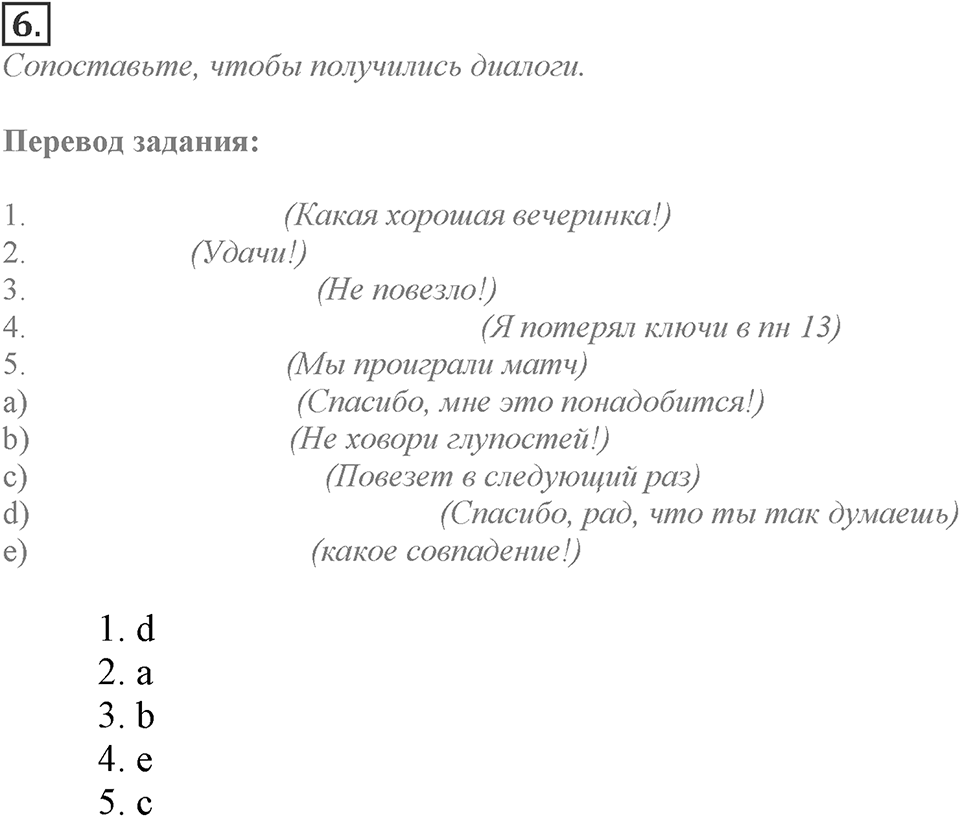 Module 1. Progress Check 1. Progress Check 1 Задание №6 — решение 1