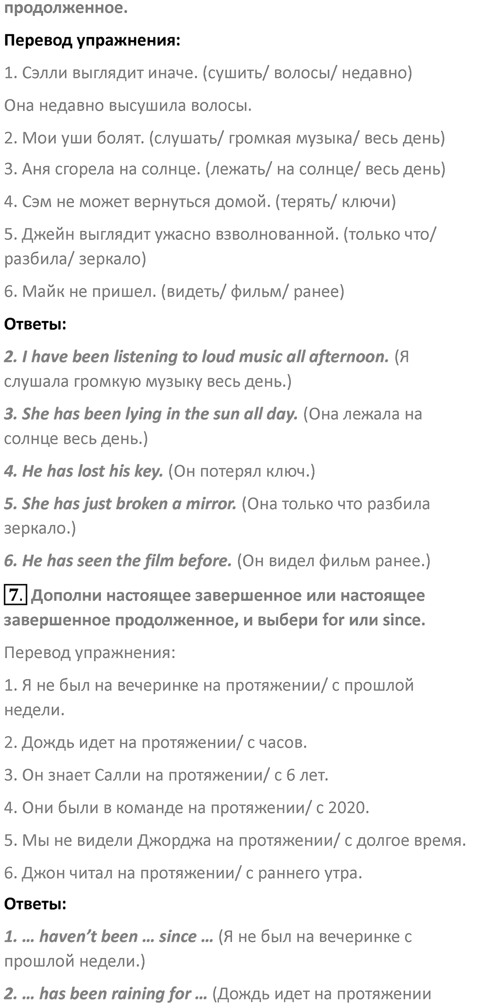 Страница 15 — решение 2