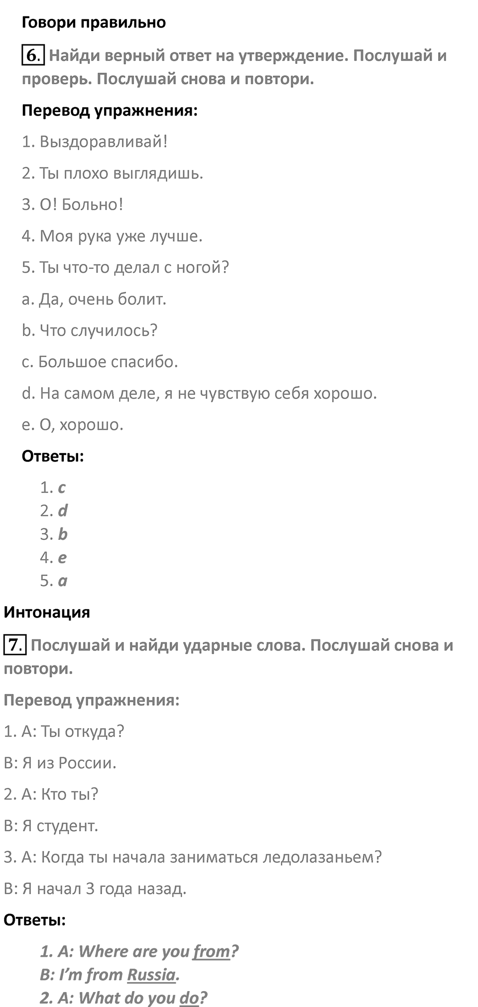 Страница 125 — решение 2