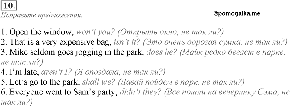 Module 8. Grammar Check 8. Grammar Check 8 Задание №10 — решение 1