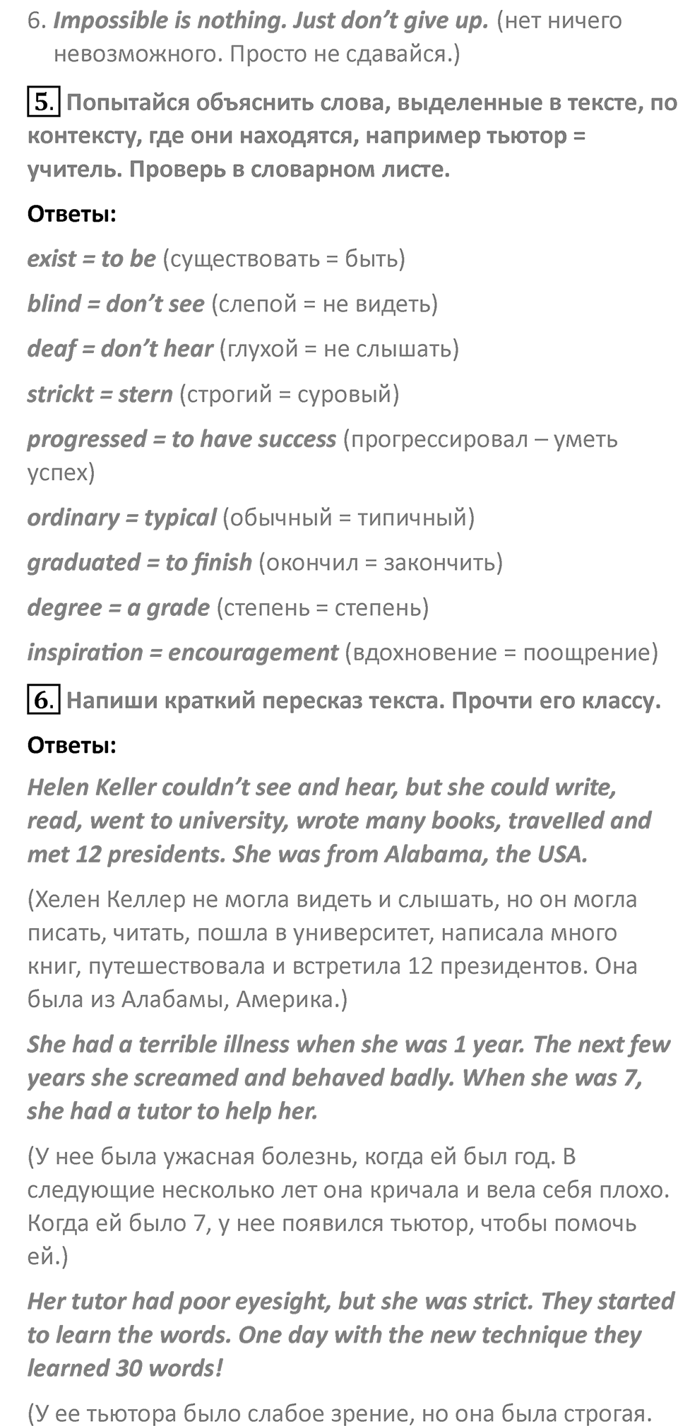 Страница 133 — решение 4