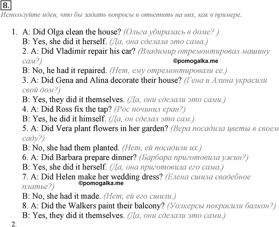 Module 6. Grammar Check 6. Grammar Check 6 Задание №8 — решение 1