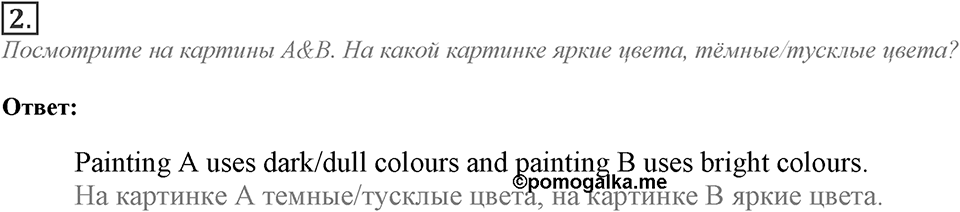 Module 3. Across the Curriculum. Across the Curriculum Задание №2 — решение 1