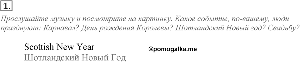 Module 1. Writing Skills. 1e Задание №1 — решение 1
