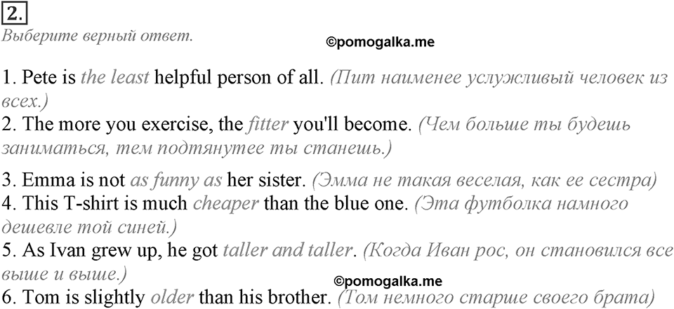 Module 5. Grammar Check 5. Grammar Check 5 Задание №2 — решение 1