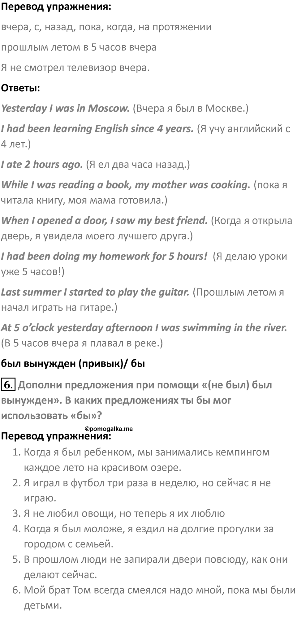 Страница 47 — решение 2