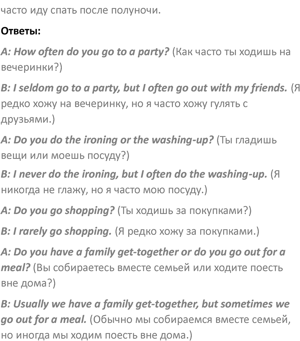 Страница 14 — решение 4