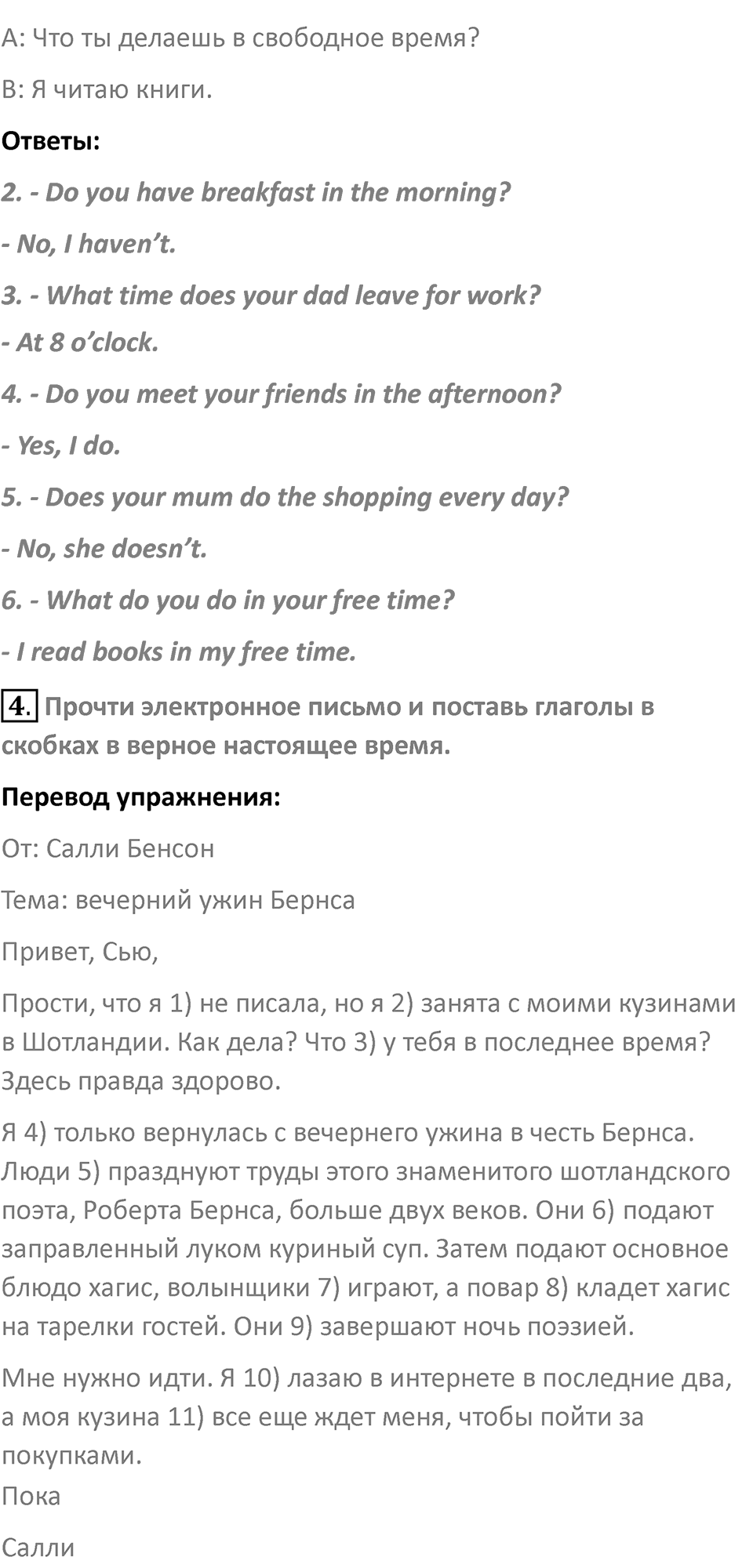 Страница 138 — решение 3
