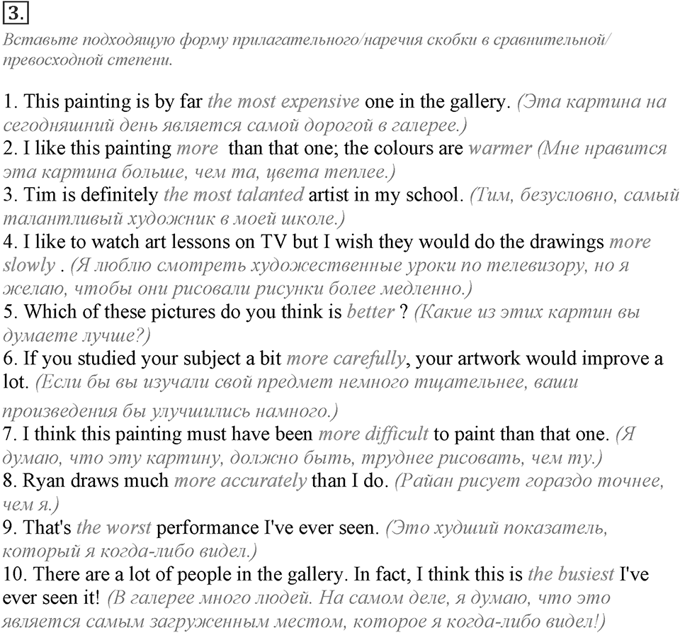 Module 5. Grammar in Use. 5c Задание №3 — решение 1