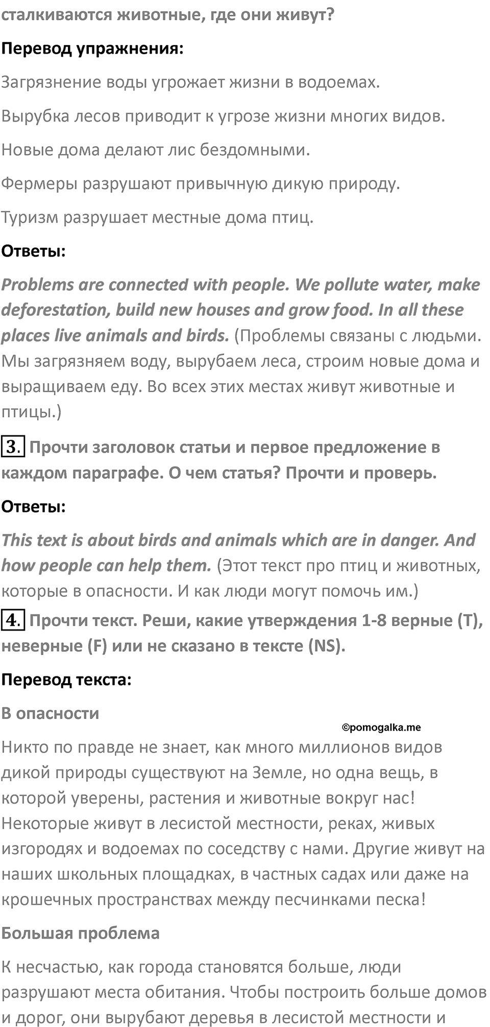Страница 38 — решение 2