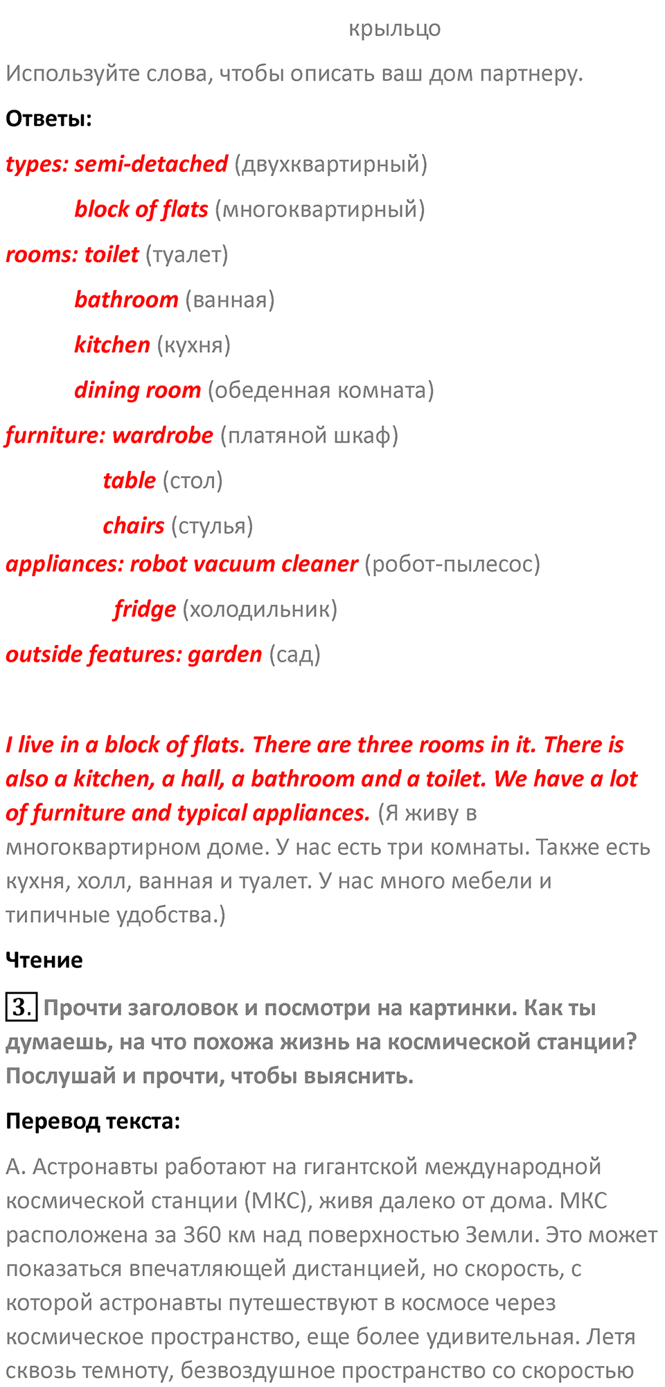Страница 26 — решение 2