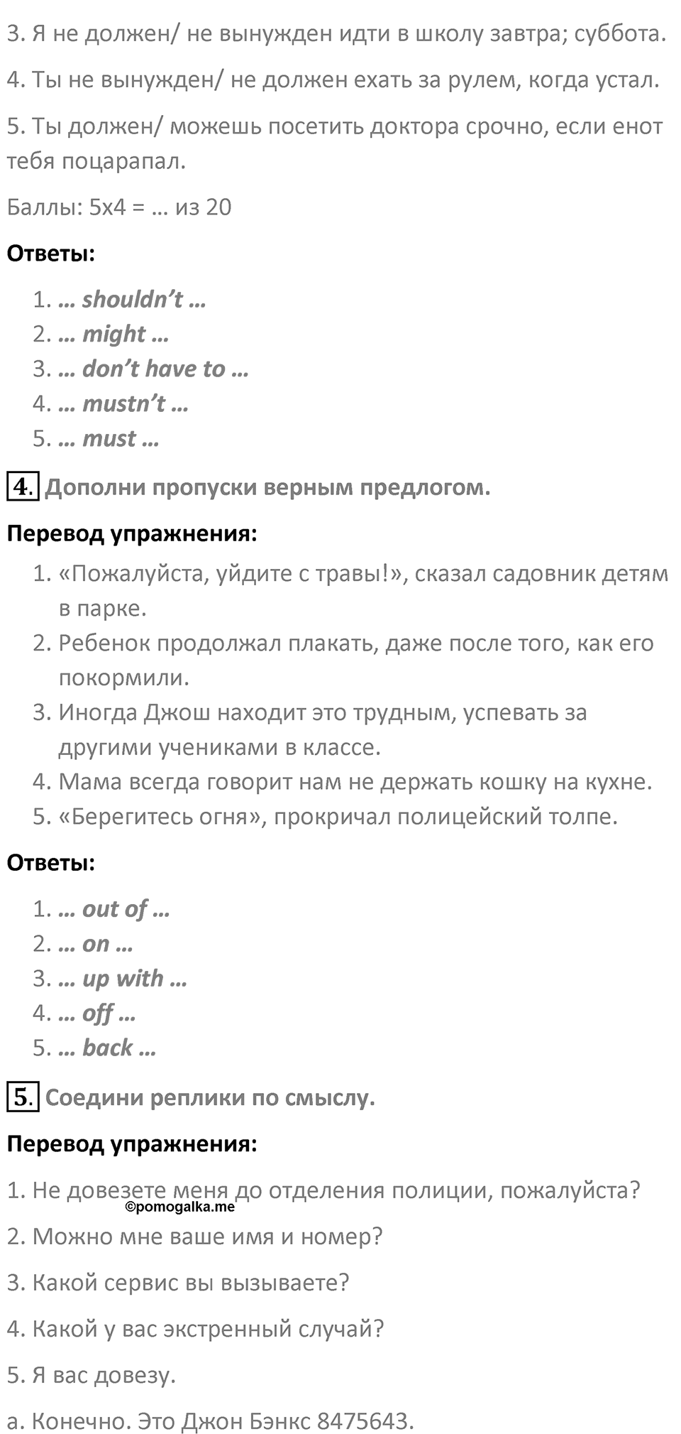 Страница 120 — решение 3