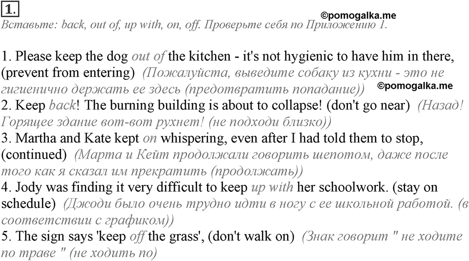 Module 7. English in Use. 7f Задание №1 — решение 1