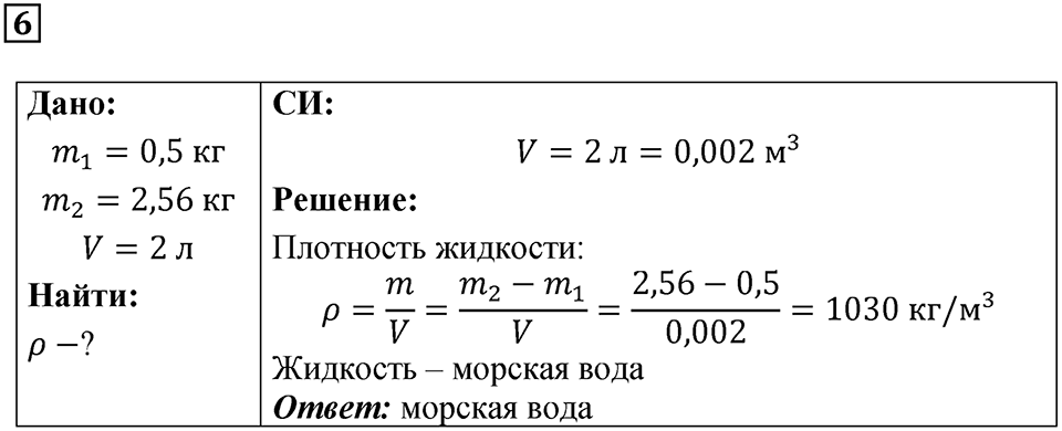 Задание на повторение 6 — решение 1