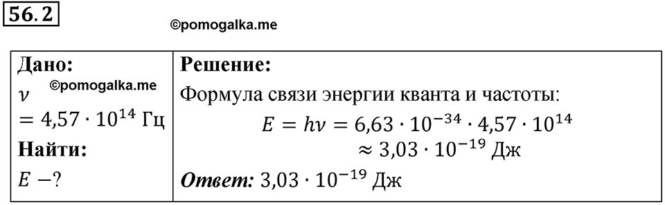 Номер 56.2 — решение 1