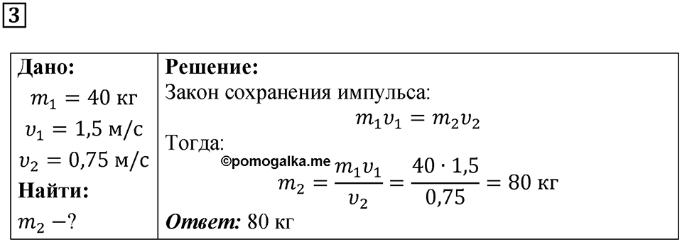 Задание на повторение 3 — решение 1