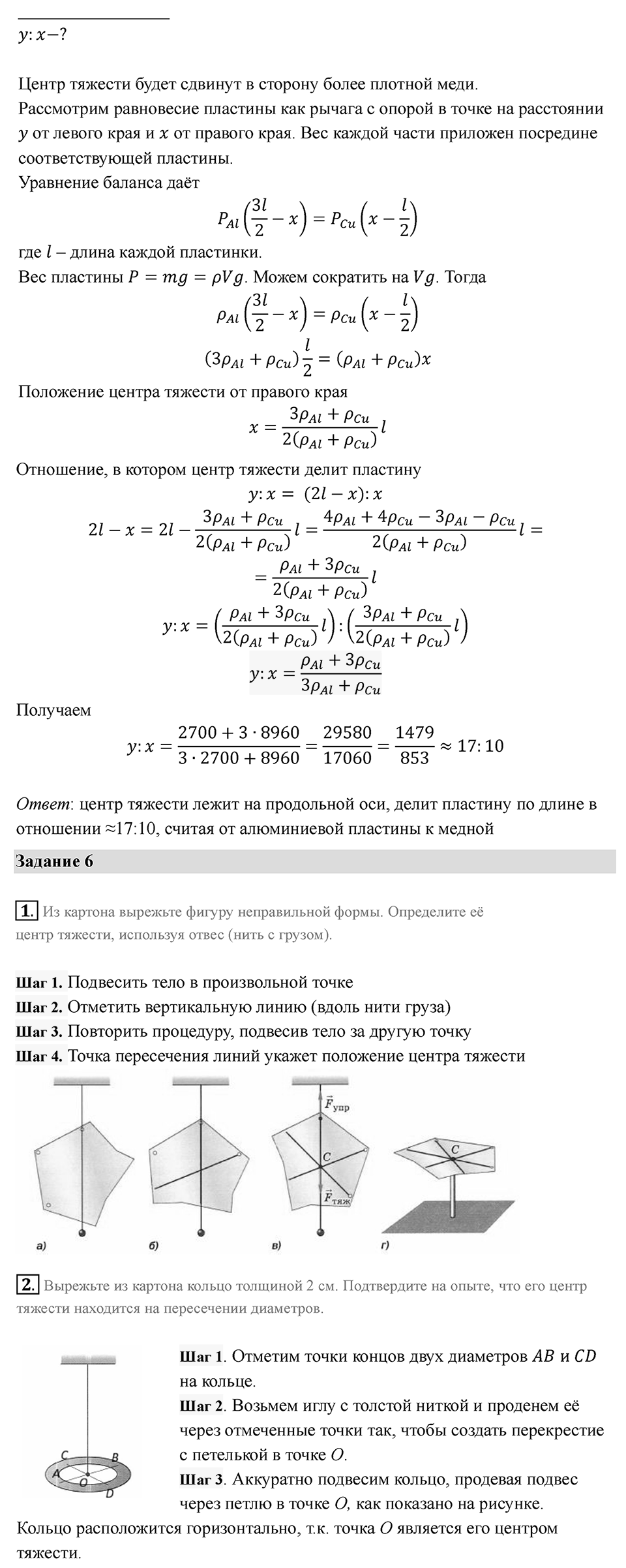 Параграф 22 — решение 8