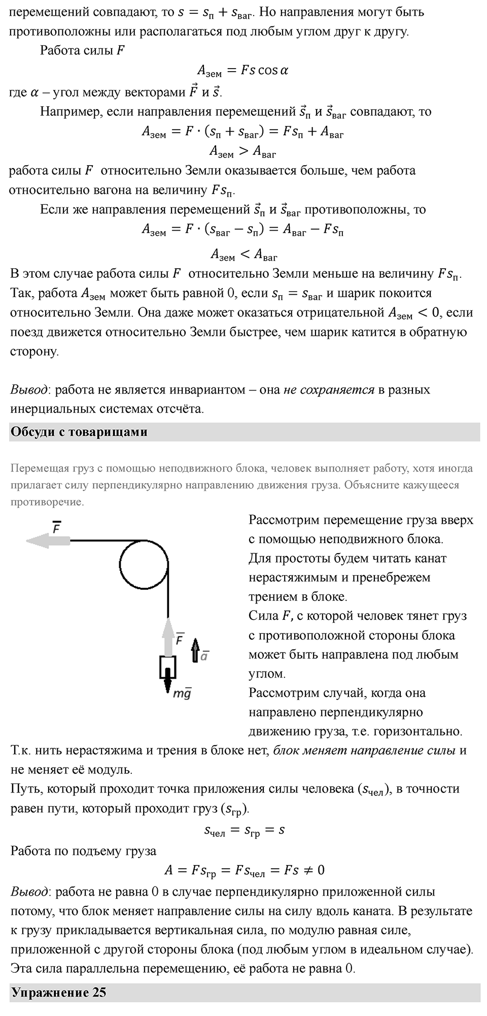 Параграф 26 — решение 3